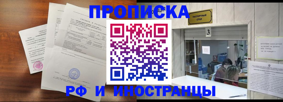 прописка для школы в Полярных Зорях