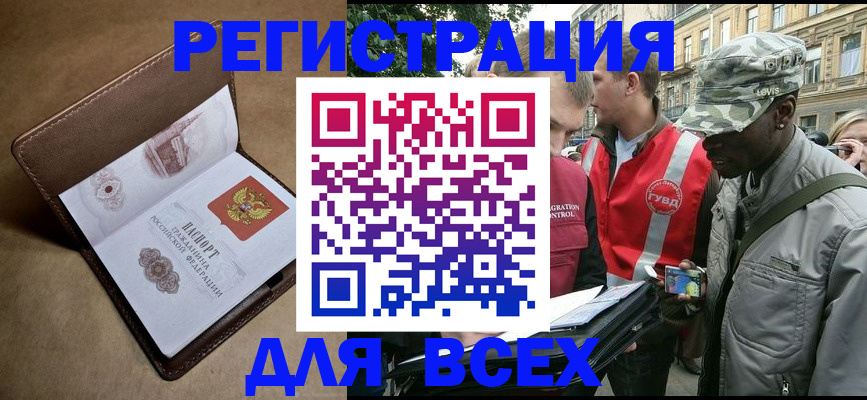 где прописаться в Полярных Зорях