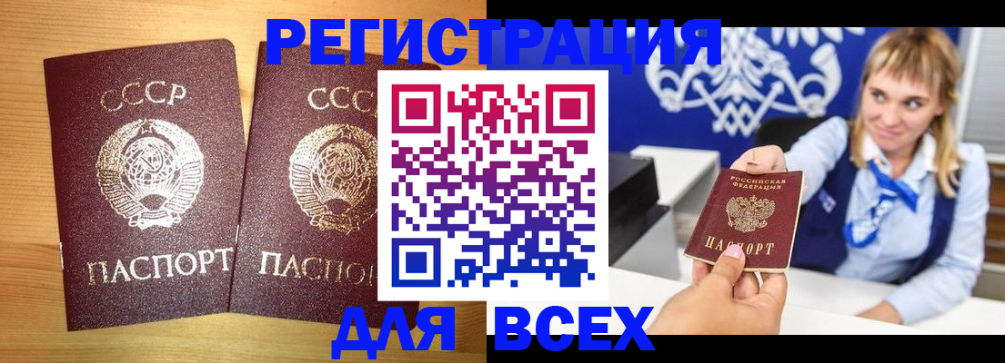 временная регистрация в квартире в Полярных Зорях