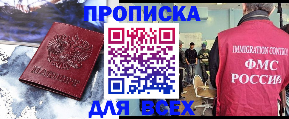 временная регистрация поиск в Полярных Зорях